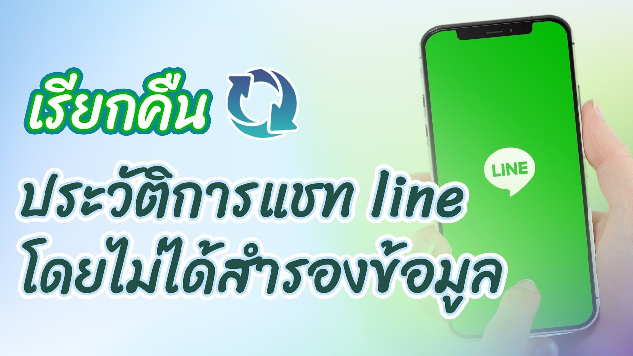 LINE account screening